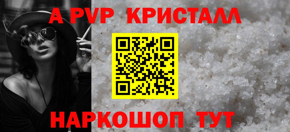 Alfa_PVP Соль Сергиев Посад
