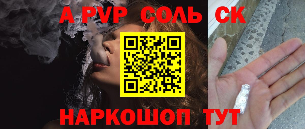 Сергиев Посад  Альфа ПВП СК  Alpha-PVP  наркошоп  Вход с VPN  Альфа ПВП Соль  Alpha-PVP VHQ 