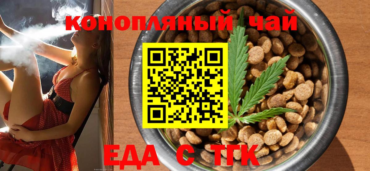 Сергиев Посад  Печенье с ТГК конопля  Вход с VPN 