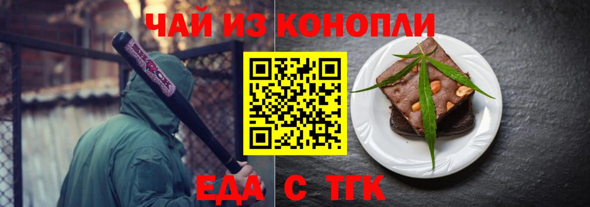 Canna-Cookies конопля Сергиев Посад
