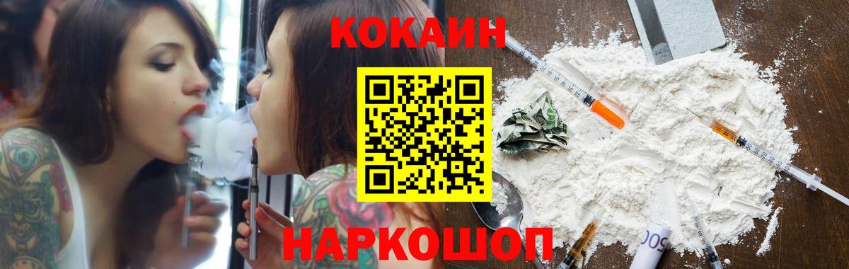 Кокаин 97%  Вход с VPN  Cocaine Перу  COCAIN  Сергиев Посад 