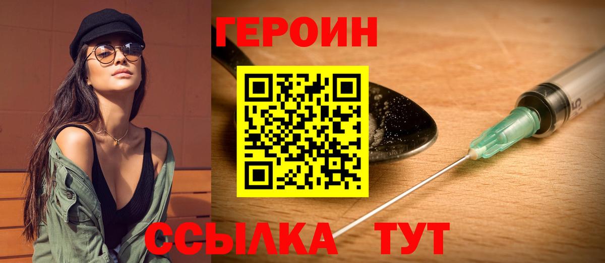 Сергиев Посад  Героин хмурый  Вход с VPN 