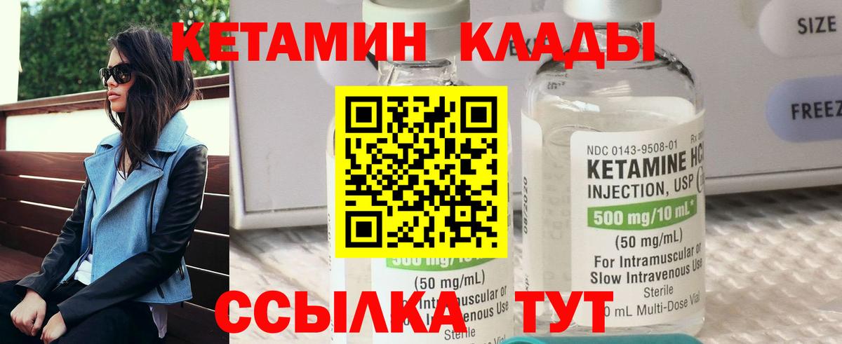 нарко площадка состав  КЕТАМИН VHQ  Сергиев Посад  Вход с VPN  КЕТАМИН VHQ 