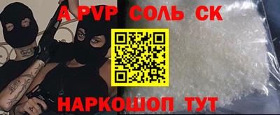 альфа пвп Партизанск