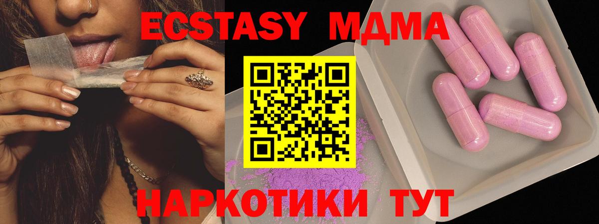 Сергиев Посад  MDMA  Вход с VPN  MDMA кристаллы 