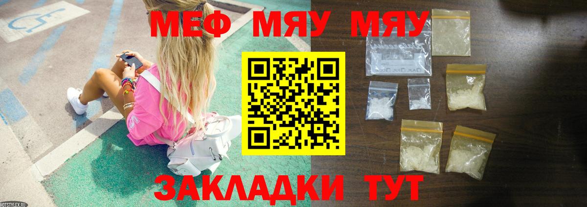 Мефедрон кристаллы Сергиев Посад