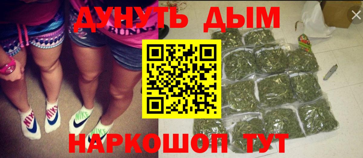 Бошки Шишки марихуана  Вход с VPN  Сергиев Посад  Шишки марихуана конопля  Марихуана OG Kush  МАРИХУАНА THC 21% 
